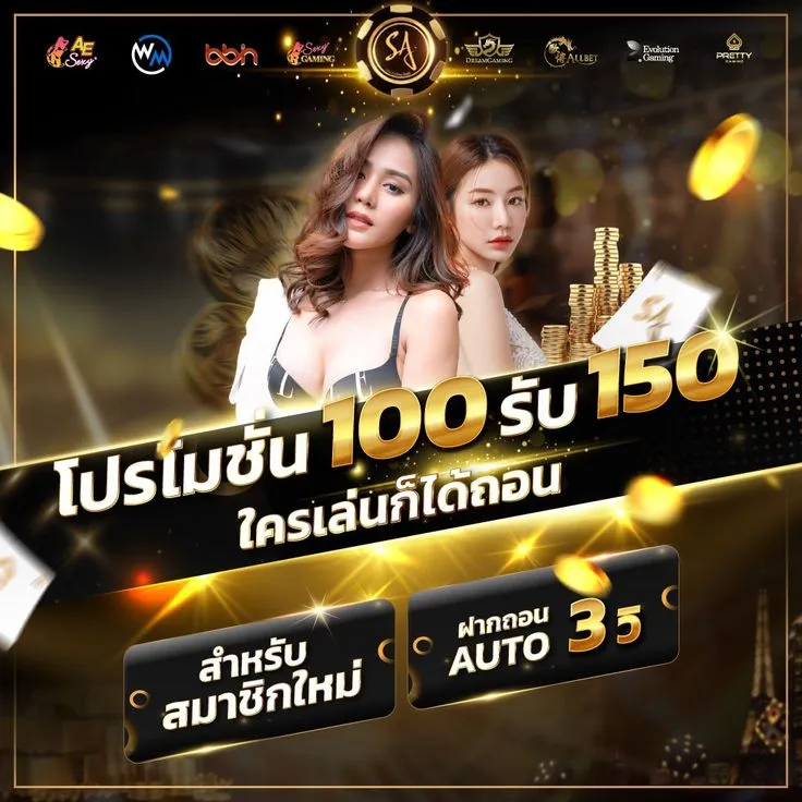 โปรโมชั่นสมาชิกใหม่คาสิโน